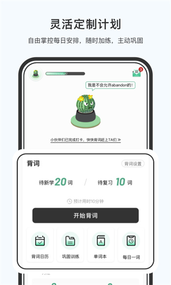 小吉背單詞 v2.2.5 安卓版 2