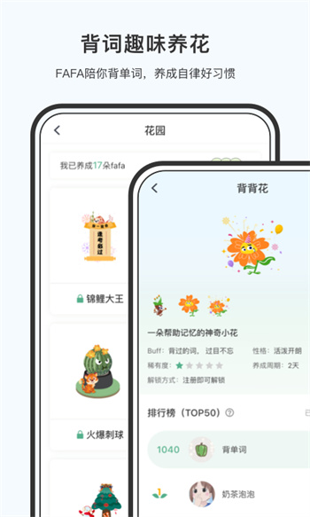 小吉背單詞 v2.2.5 安卓版 1