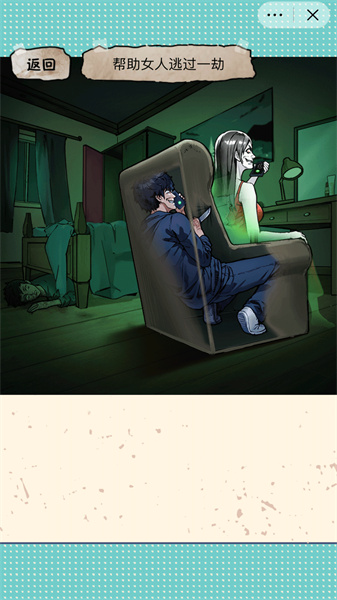 身后的窺探者 v1.0 安卓版 1