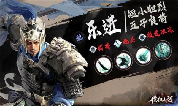 橫掃山河 v1.24041716 安卓版 1