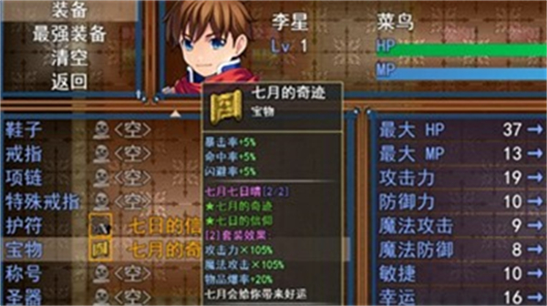 心戀星雪神話 v1.06 安卓版 0