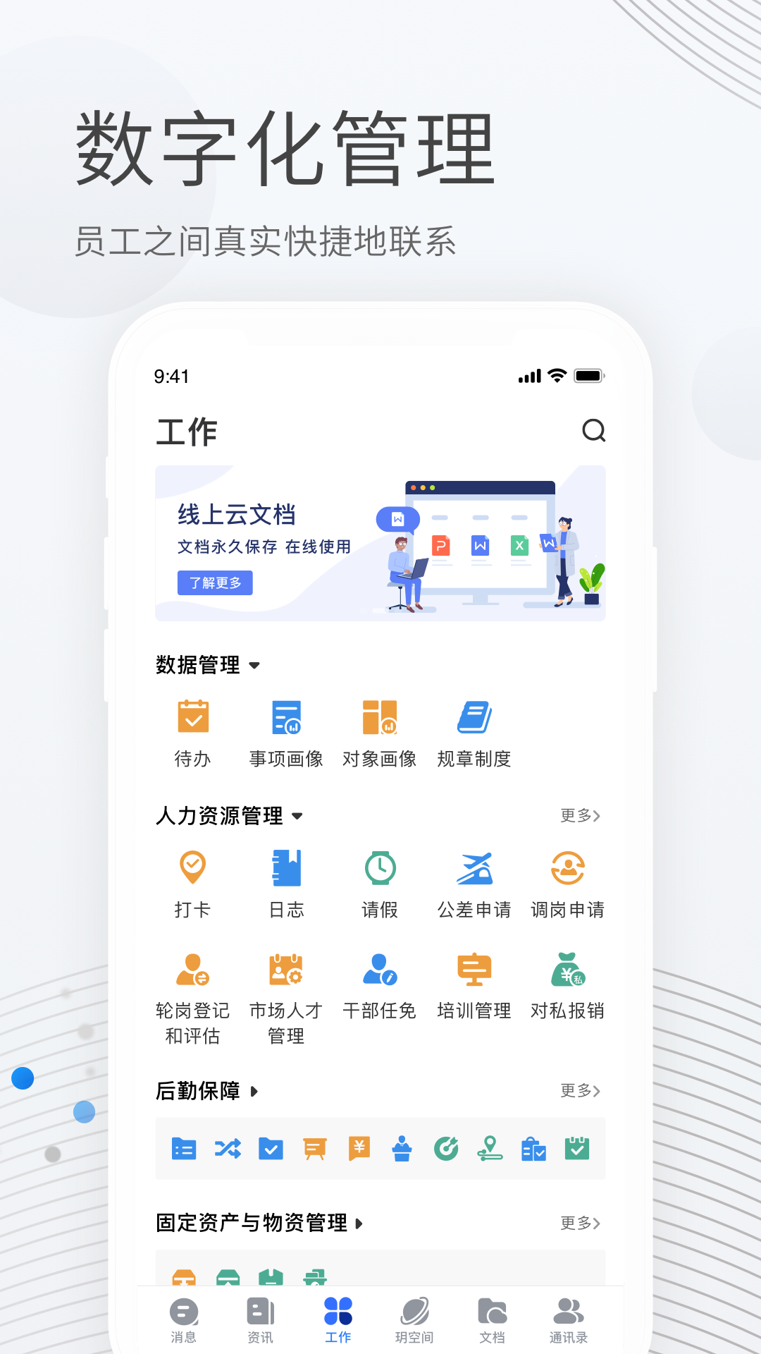 貝貝管理app v2.5.6 安卓版 0