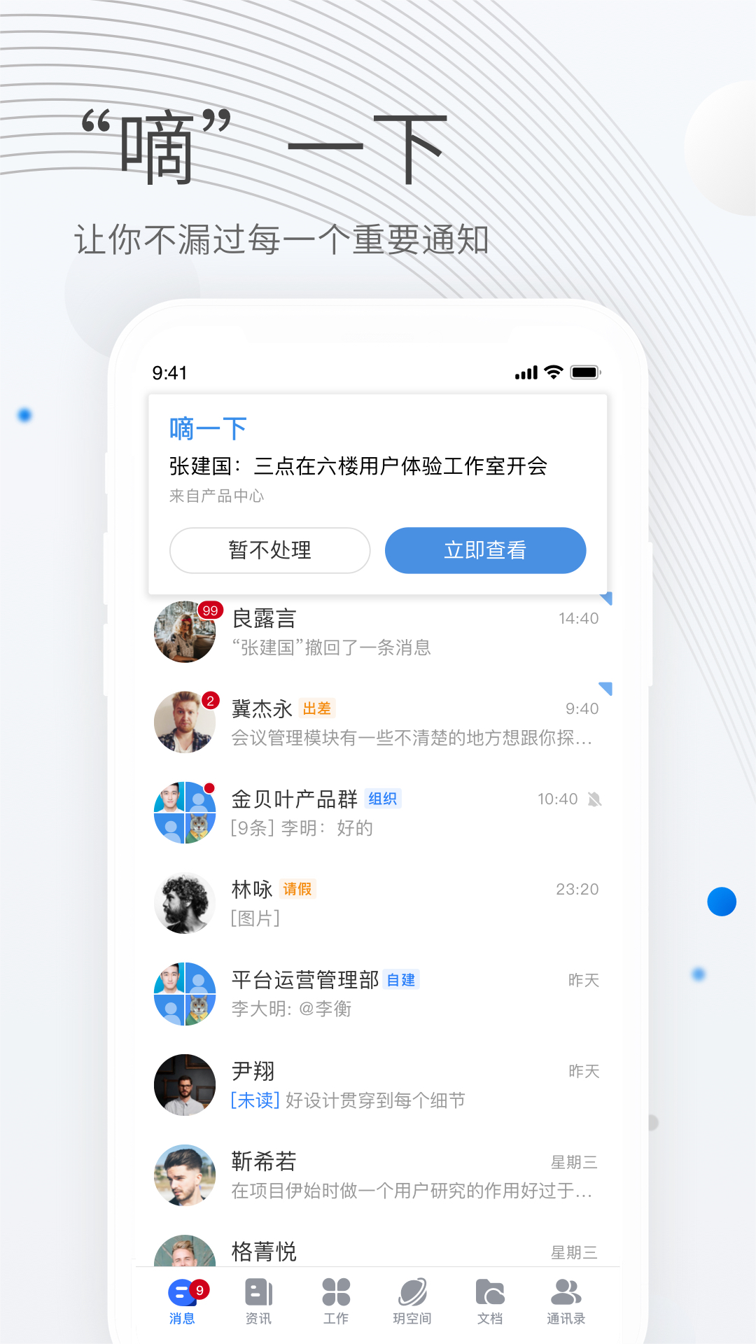 貝貝管理app v2.5.6 安卓版 4