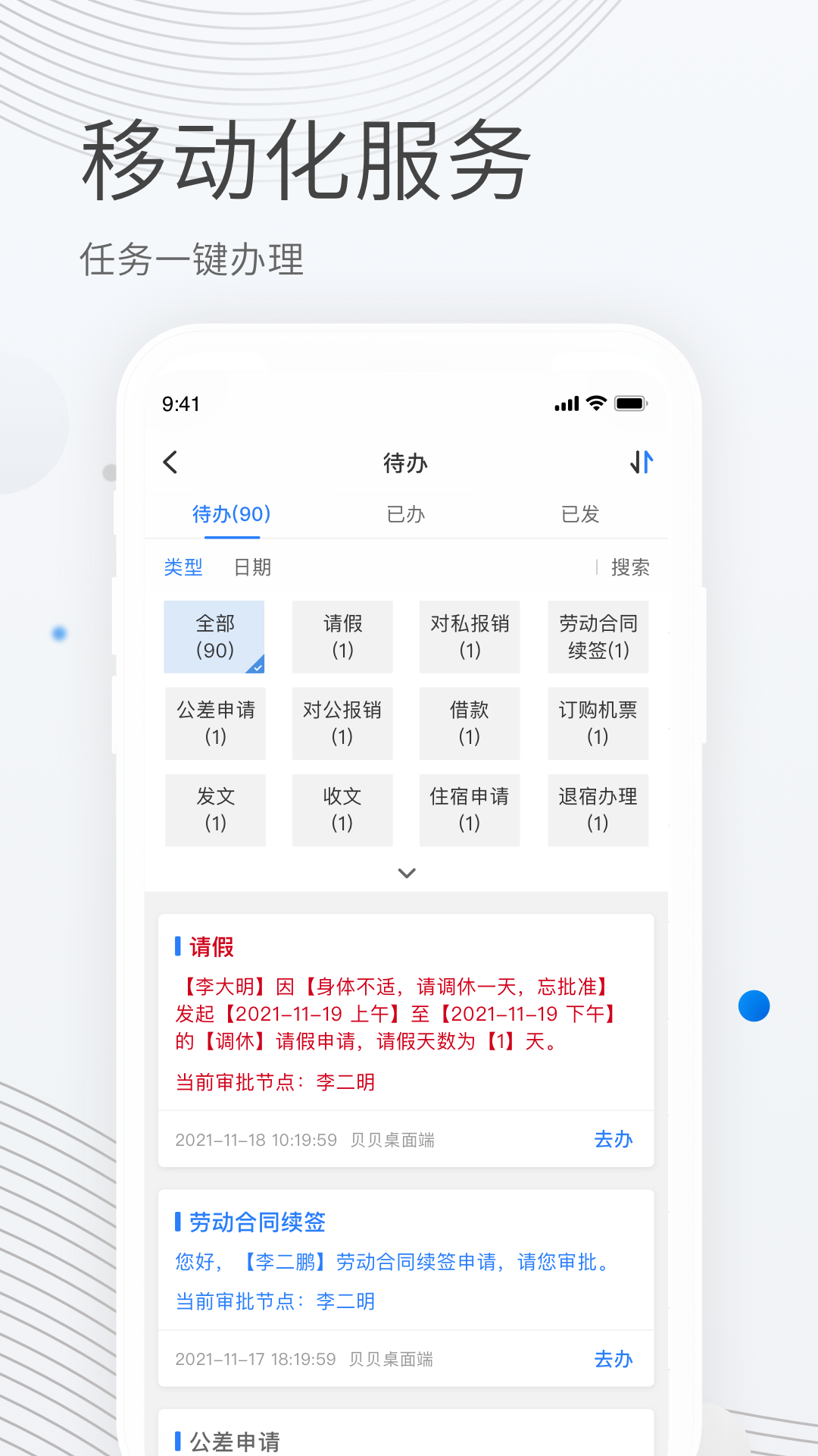 貝貝管理app v2.5.6 安卓版 3