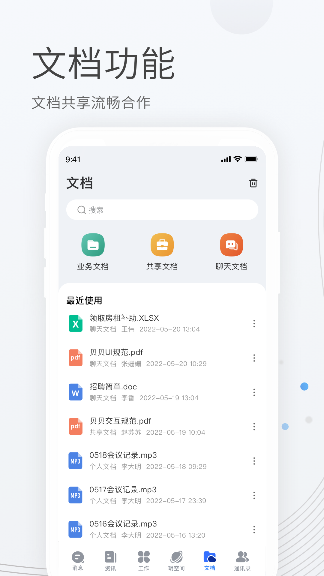 貝貝管理app v2.5.6 安卓版 2