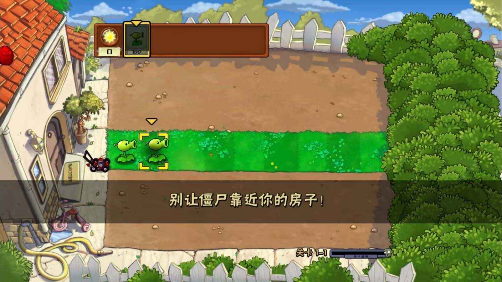 植物大战僵尸TV触控版 v1.1.5 安卓版0