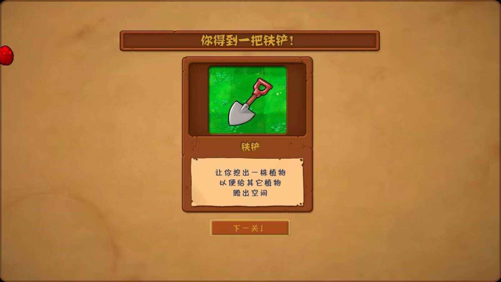 植物大戰(zhàn)僵尸TV觸控版 v1.1.5 安卓版 2