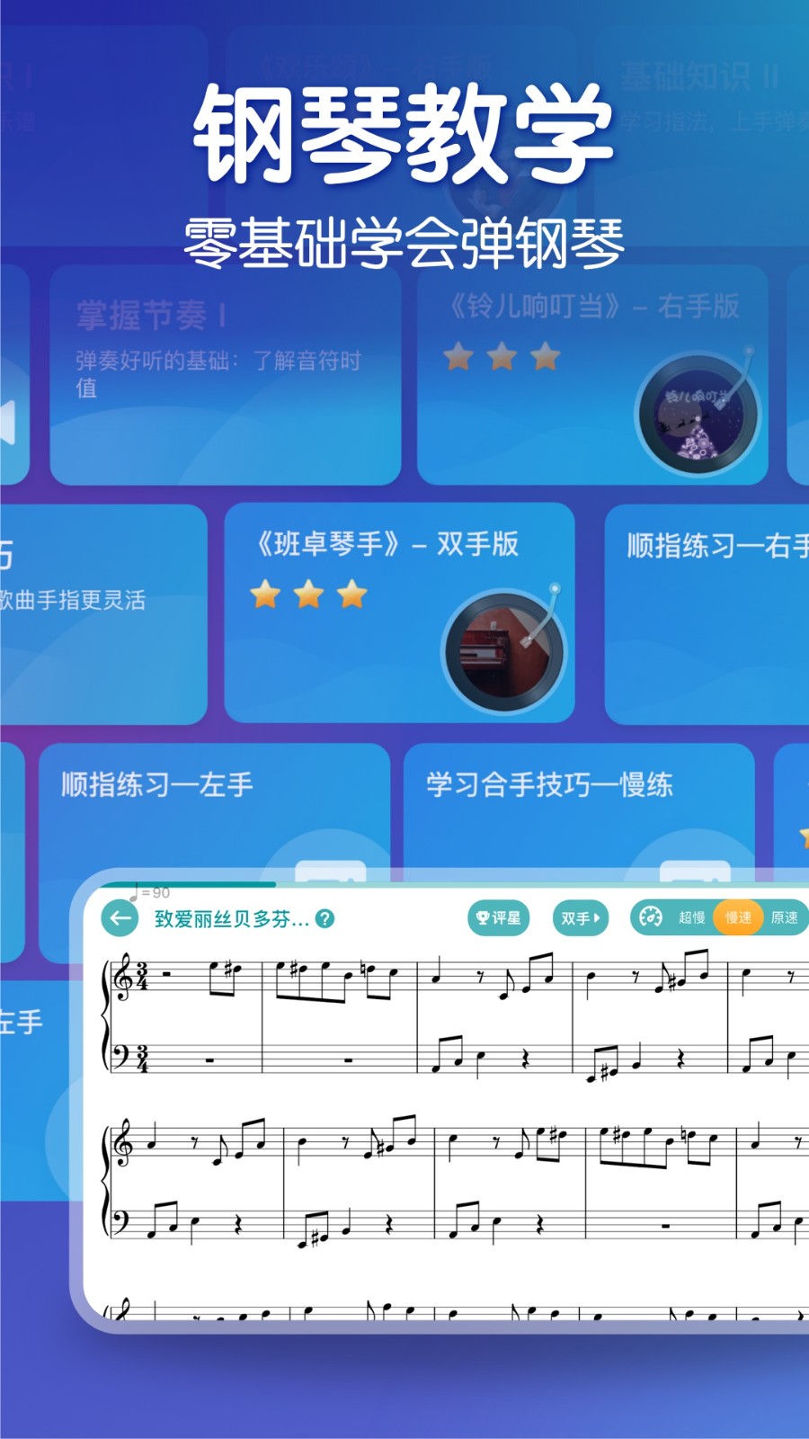 來音鋼琴節(jié)拍器 v5.3.7 安卓版 3