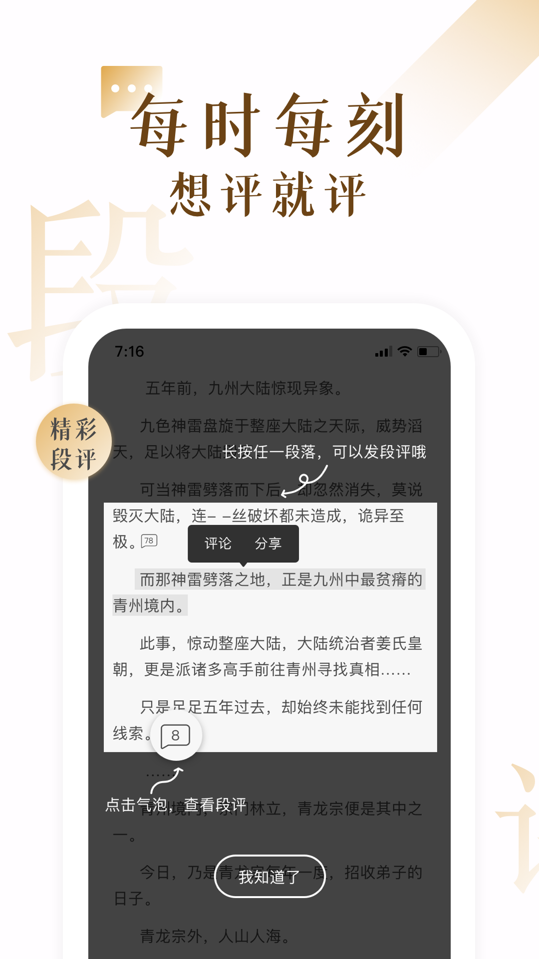 17K小说网官方手机版 v7.8.7 安卓版1