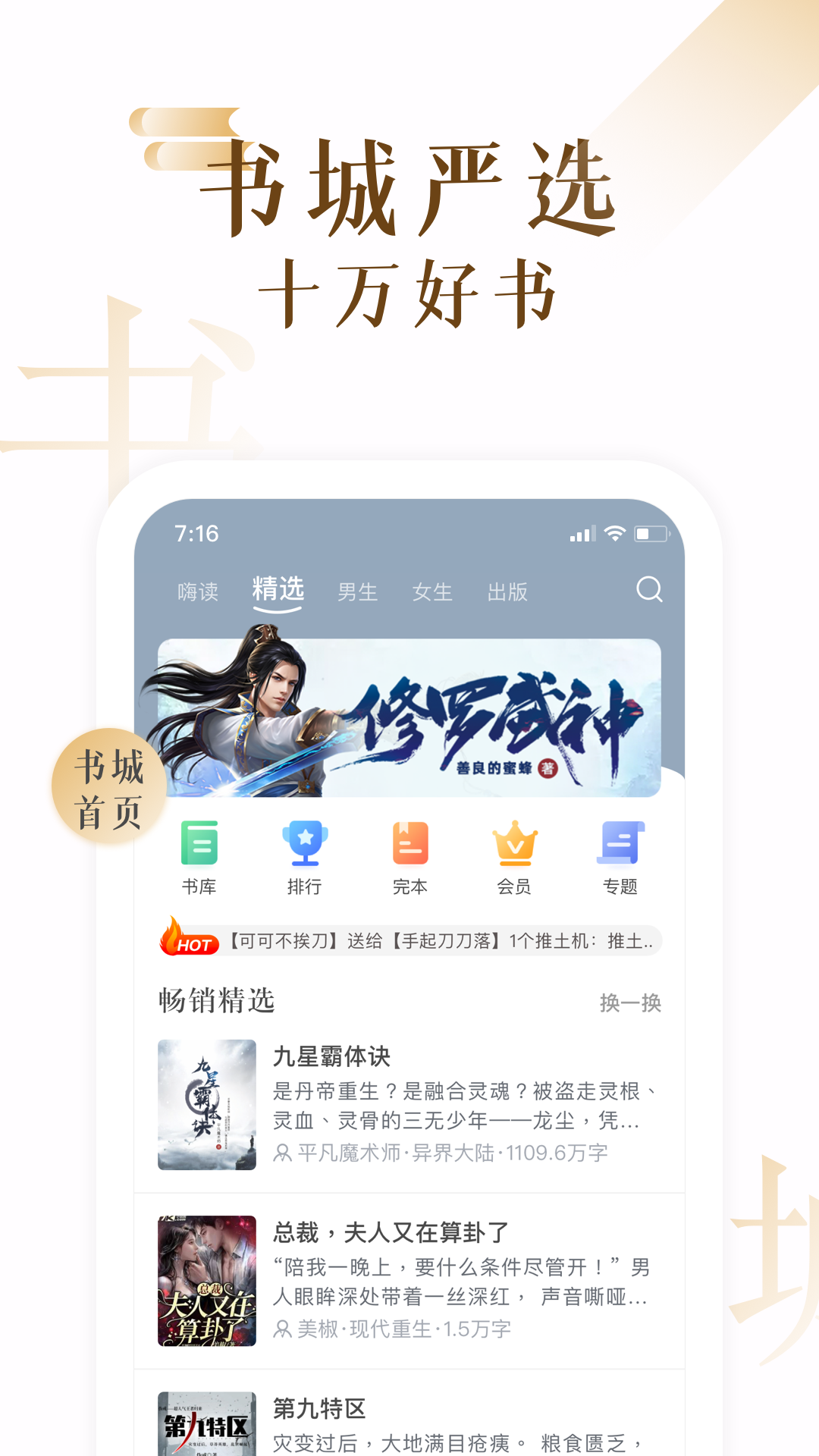 17K小说网官方手机版 v7.8.7 安卓版4