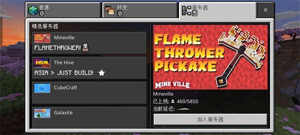 我的世界試玩版Pro v3.1 安卓版 2