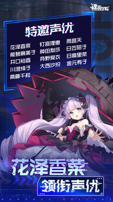 魂器學(xué)院b服安裝包 v12.9 安卓版 0