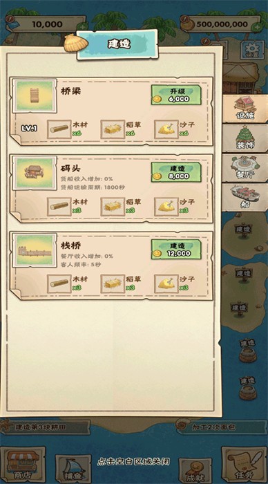 姥家的農耕樂園 v1.0 安卓版 0