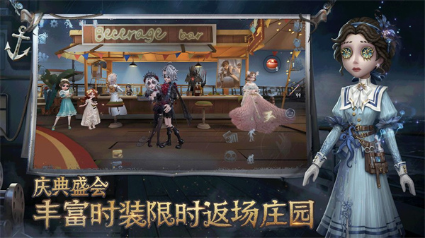 第五人格中國版 v1.5.99 安卓版 4