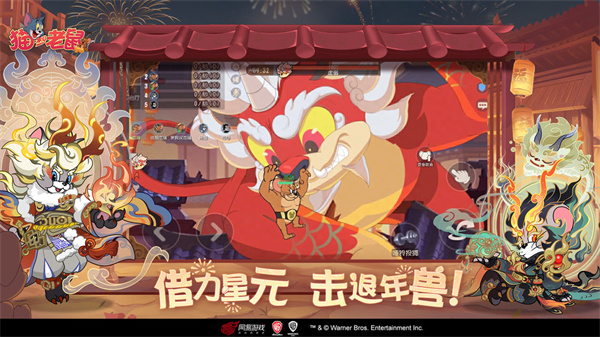 貓和老鼠第五人格版游戲 v7.28.0 安卓版 1