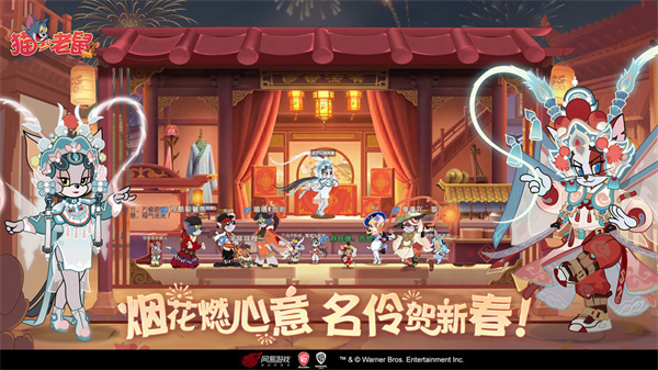 貓和老鼠第五人格版游戲 v7.28.0 安卓版 2