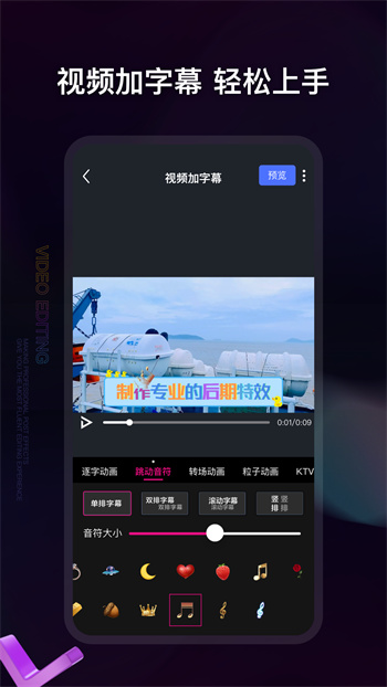 視頻編輯神器app v5.8.7 安卓版 2