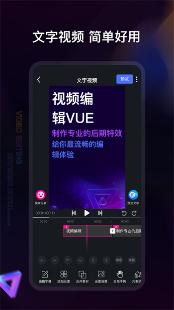 視頻編輯神器app v5.8.7 安卓版 0