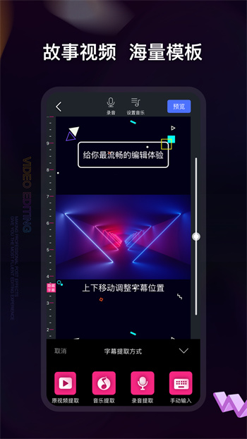 視頻編輯神器app v5.8.7 安卓版 1