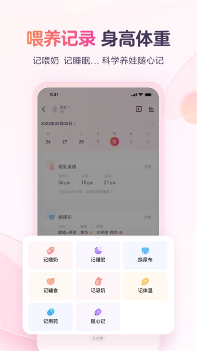 宝宝树孕育ipad客户端 v9.63.0 苹果ios版4