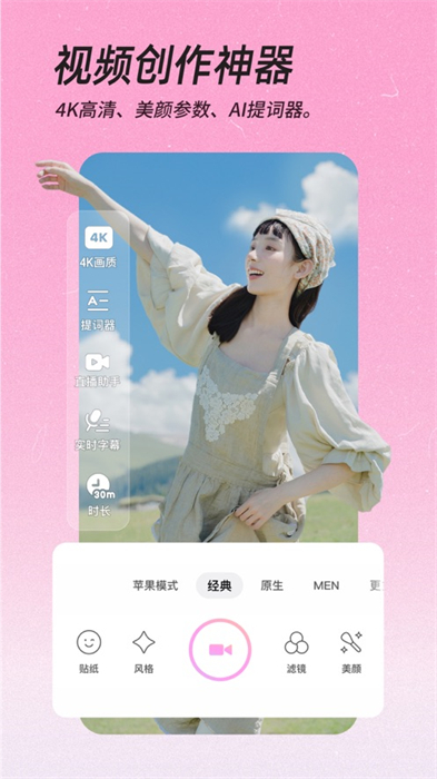 腾讯Q拍苹果版(美颜相机) v12.1.60 官方iphone手机版1