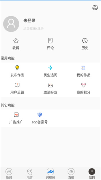 兴人社最新免费版 v7.4 安卓版2