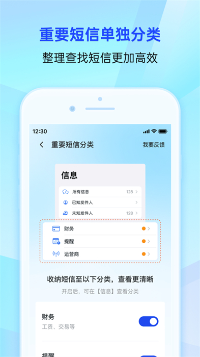 騰訊手機(jī)管家ipad客戶端 v16.4.1 蘋果ios版 3