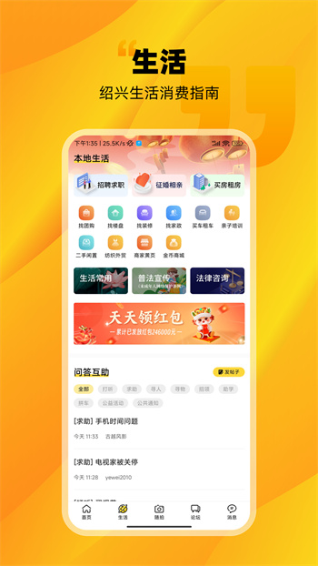 紹興e網(wǎng)app v3.22.28 安卓版 2