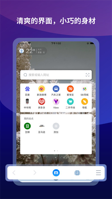 傲游云瀏覽器手機版(maxthon app) v7.4.3.700 官方版 3