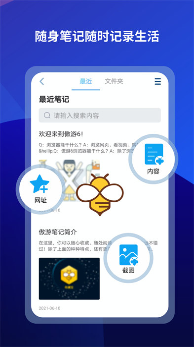 傲游云瀏覽器手機版(maxthon app) v7.4.3.700 官方版 1