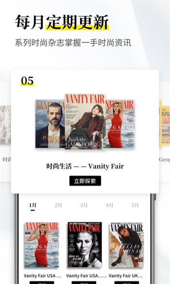 雜志迷 v1.1.2 安卓版 3