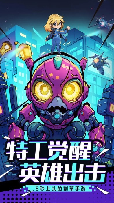 機(jī)甲護(hù)衛(wèi)隊(duì) v1.0 安卓版 1