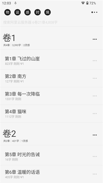 云上寫(xiě)作app v6.5.1 安卓版 0