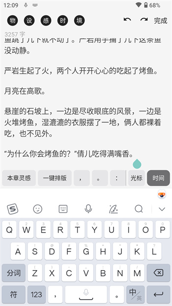 云上寫作app v6.5.1 安卓版 3