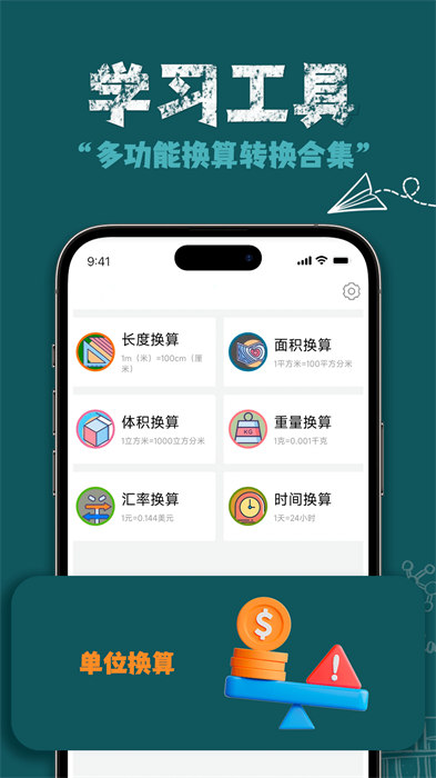 智能AR測(cè)量?jī)x官方 v3.0.6 安卓版 2