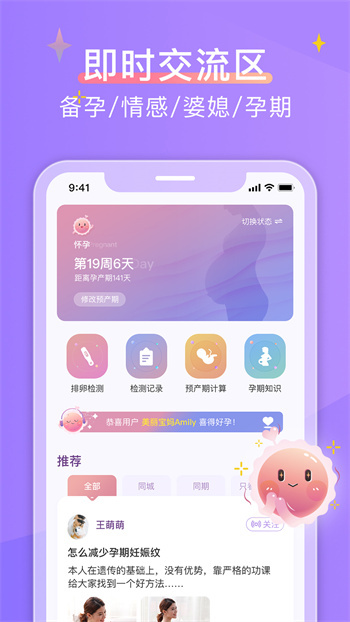 大衛(wèi)優(yōu)孕平臺 v11.1.3 安卓版 2