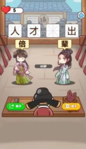 猜謎燒腦王 v1.0.0 安卓版 1