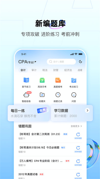 bt教育培訓(xùn)學(xué)院 v3.8.7 安卓版 3