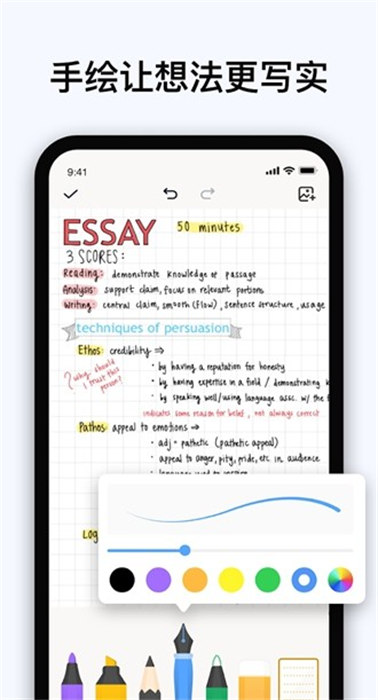 easynotes最新版 v1.2.65.0914 安卓版1