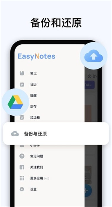 easynotes最新版 v1.2.65.0914 安卓版2