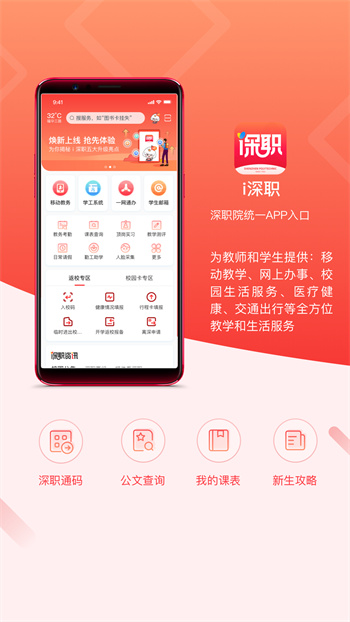 i深職app官方版 v2.1.4 安卓版 0