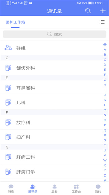 南通三院醫(yī)護(hù)官方版 v1.0.2 安卓版 2