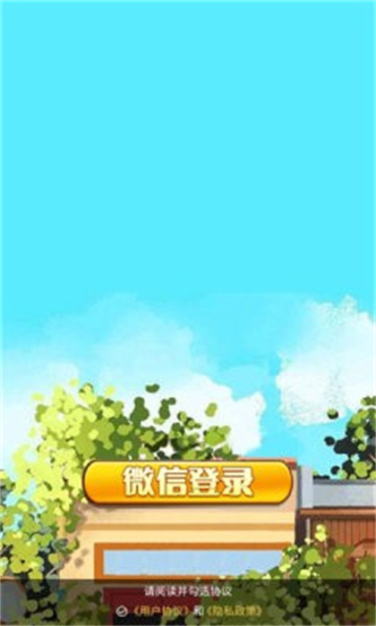 小元飯店 v1.1 安卓版 2