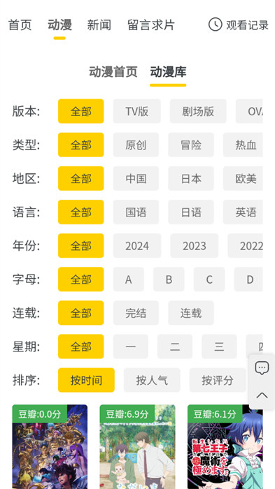 西野動漫 v1.0.0 安卓版 2