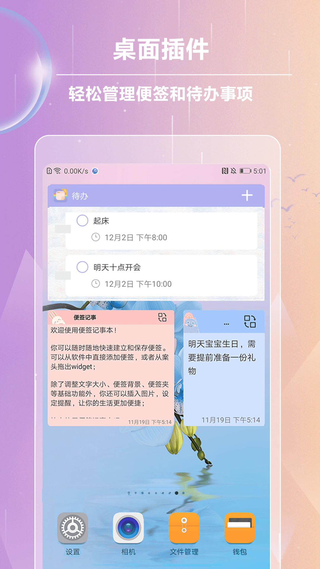 便簽記事客戶端 v5.1.1 安卓版 4