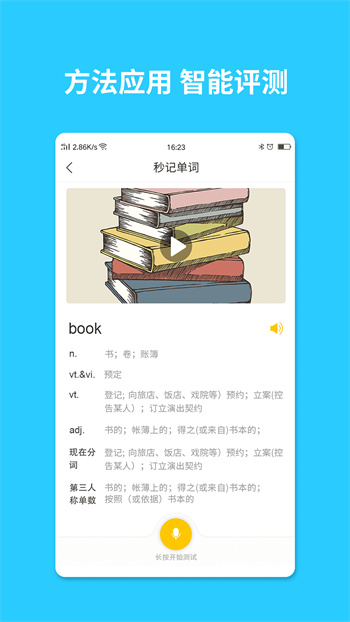 智學(xué)匯(學(xué)習(xí)教育資訊) v4.8.9 安卓版 2