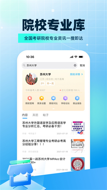 考研盒子app(考研幫) v4.4.7 安卓版 0