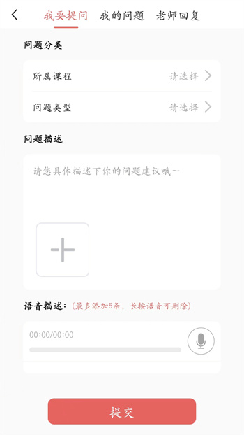 考研邦 v1.2.4 2