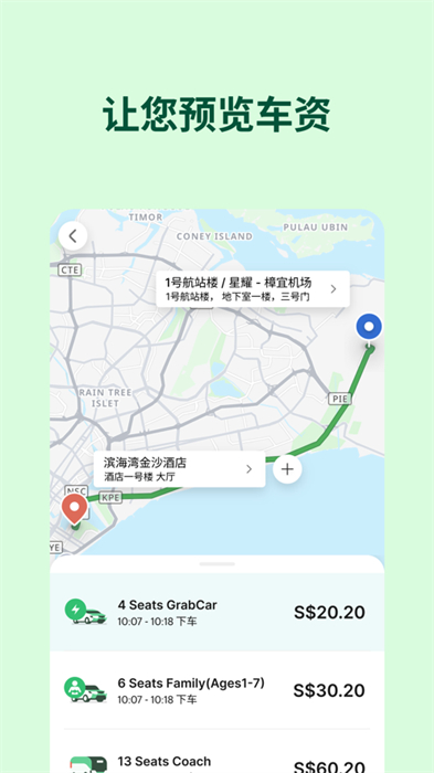 grab蘋果中文版 v5.325.0 最新版 2