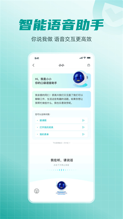 富士康愛(ài)口袋app v5.0.1 官方安卓版 3